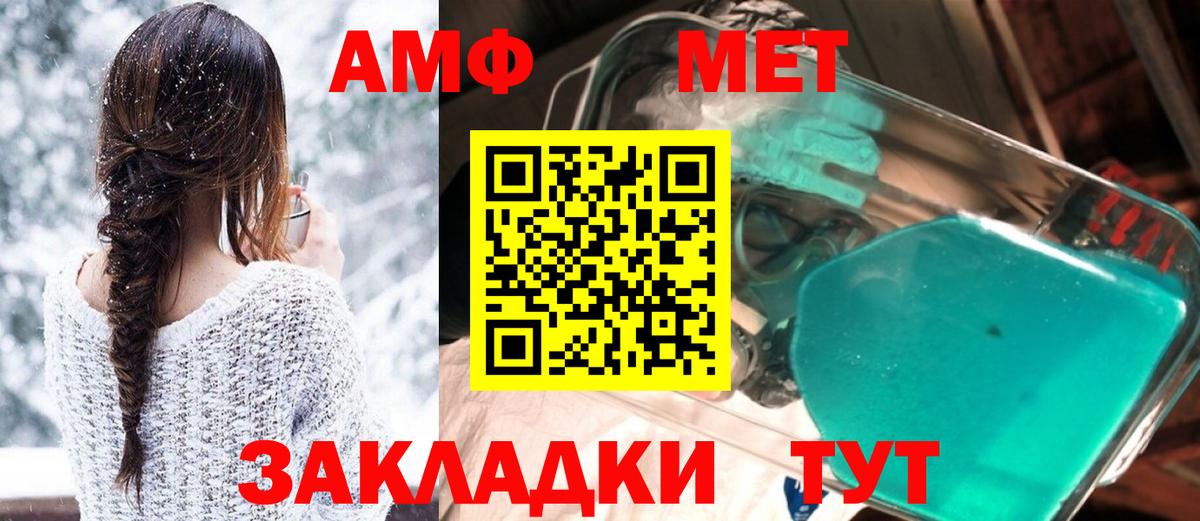 Amphetamine Premium  Вход с VPN  АМФ  Сосновоборск 