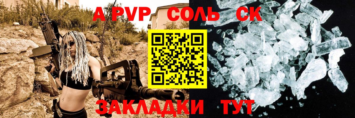 Alpha PVP кристаллы  Вход с VPN  APVP СК КРИС  Сосновоборск  Alpha PVP крисы CK 