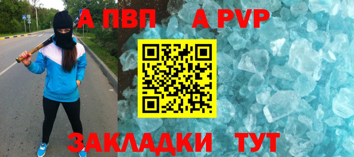 Alpha PVP СК КРИС Сосновоборск