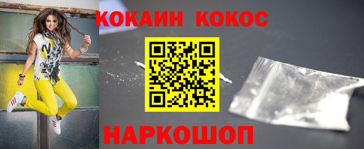 Сосновоборск  COCAIN Боливия  Вход с VPN  Cocaine 99% 