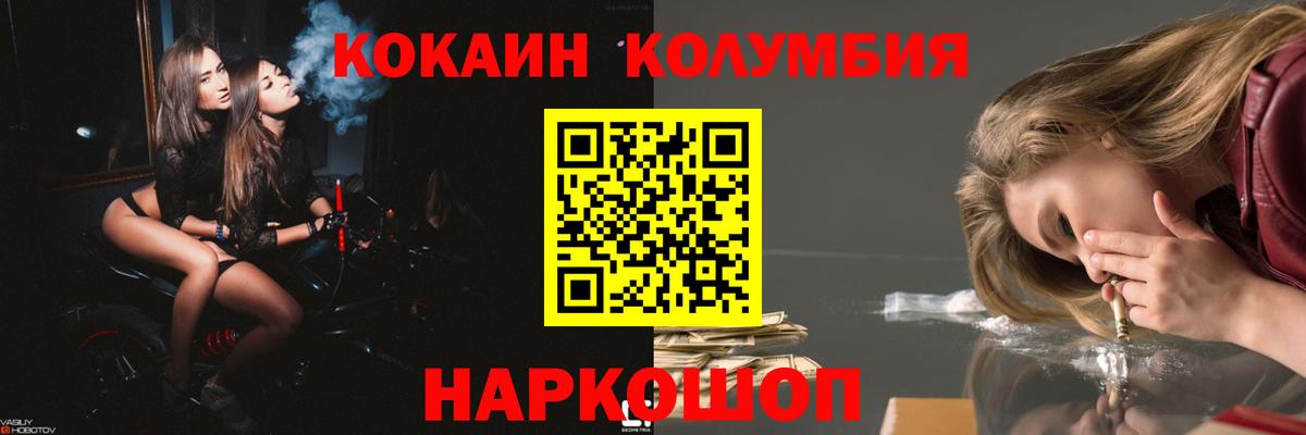 КОКАИН 99% Сосновоборск