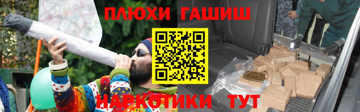 ГАШИШ Ice-O-Lator Сосновоборск
