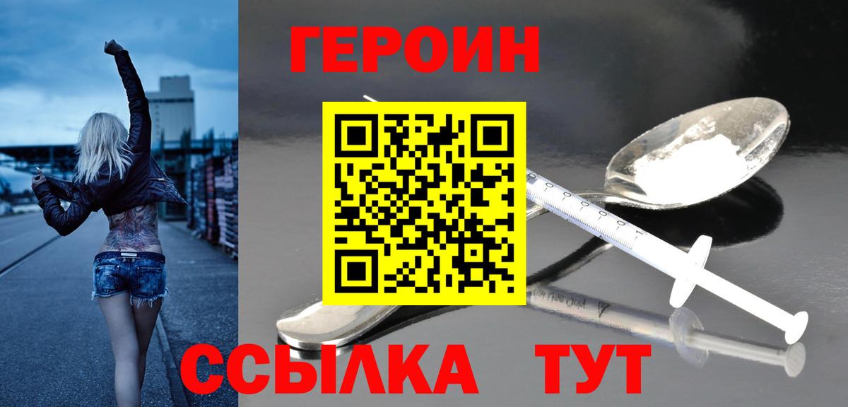 Героин гречка  Вход с VPN  Сосновоборск 