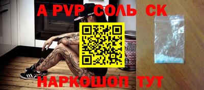 a pvp Моздок