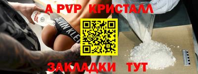 ALPHA PVP Можайск