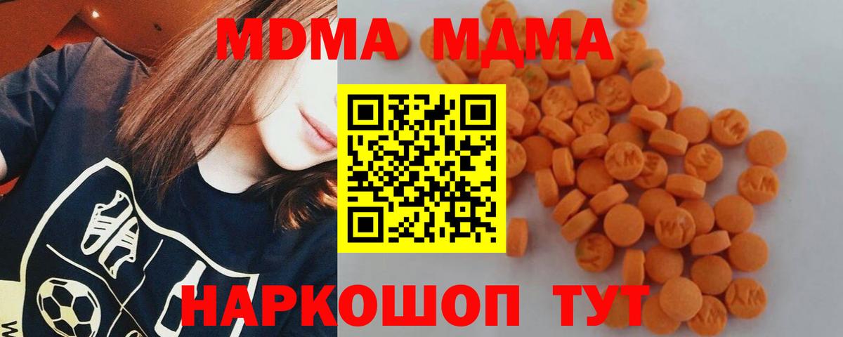 MDMA crystal  МДМА кристаллы  MDMA  Сосновоборск  Вход с VPN 