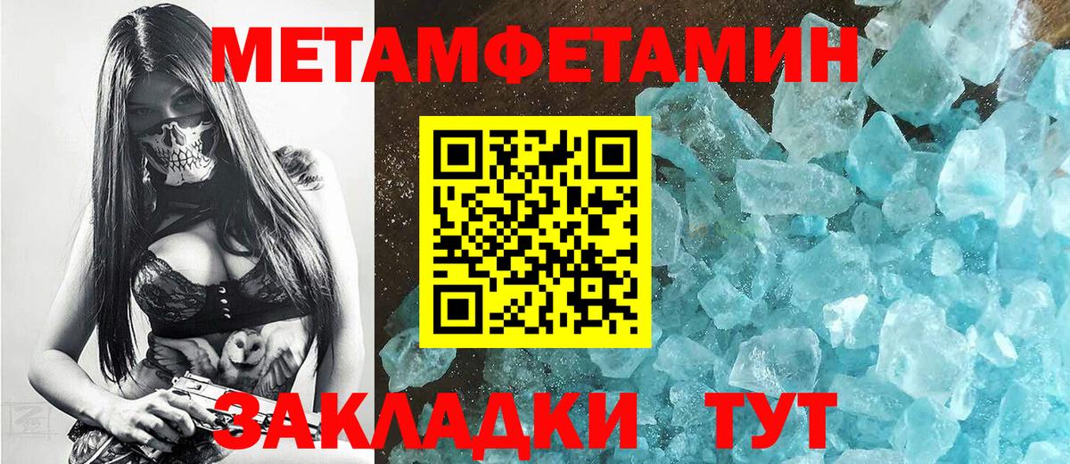 Сосновоборск  Метамфетамин пудра  Вход с VPN 