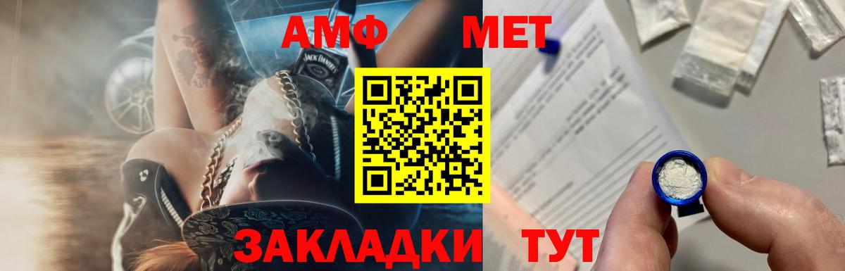 МЕТАМФЕТАМИН витя Сосновоборск