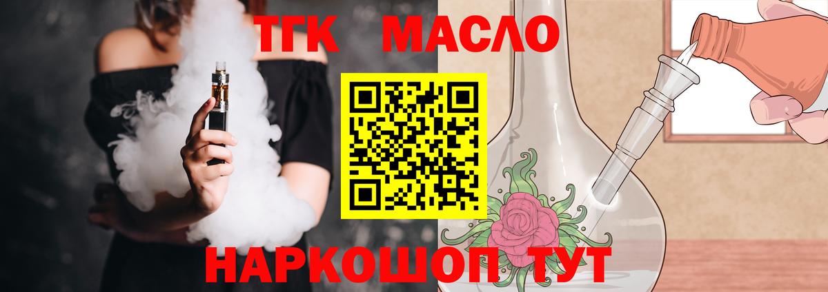 Дистиллят ТГК жижа Сосновоборск